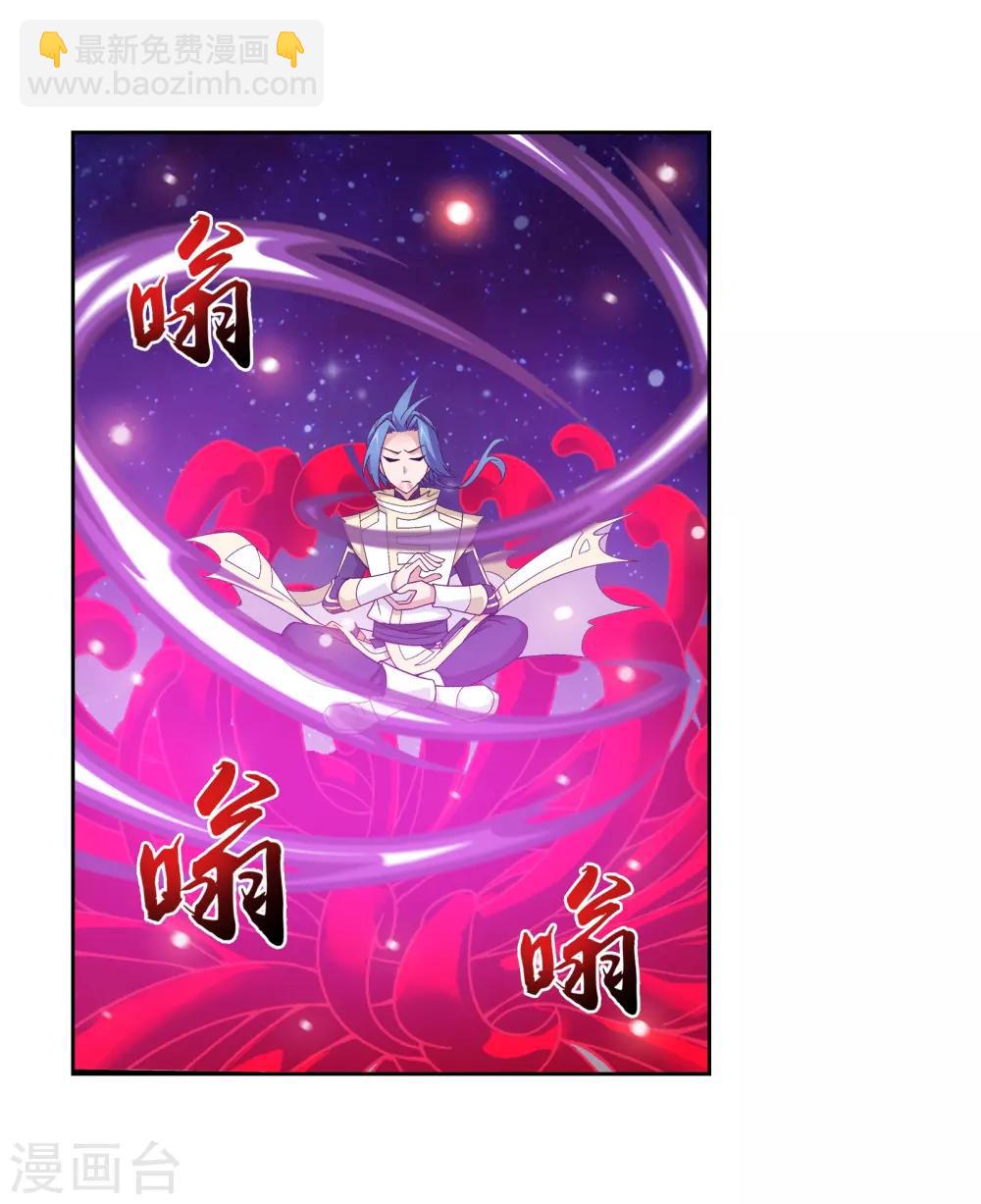 🍼斗破苍穹之大主宰 第303话 古神典 第14页