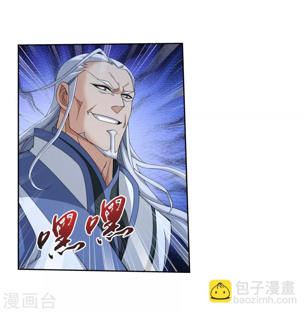 🍼斗破苍穹之大主宰 第303话 古神典 第18页