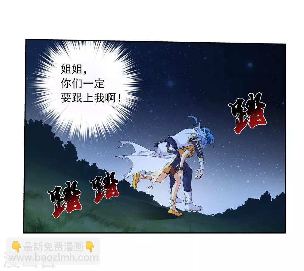 🍼斗破苍穹之大主宰 第303话 古神典 第21页