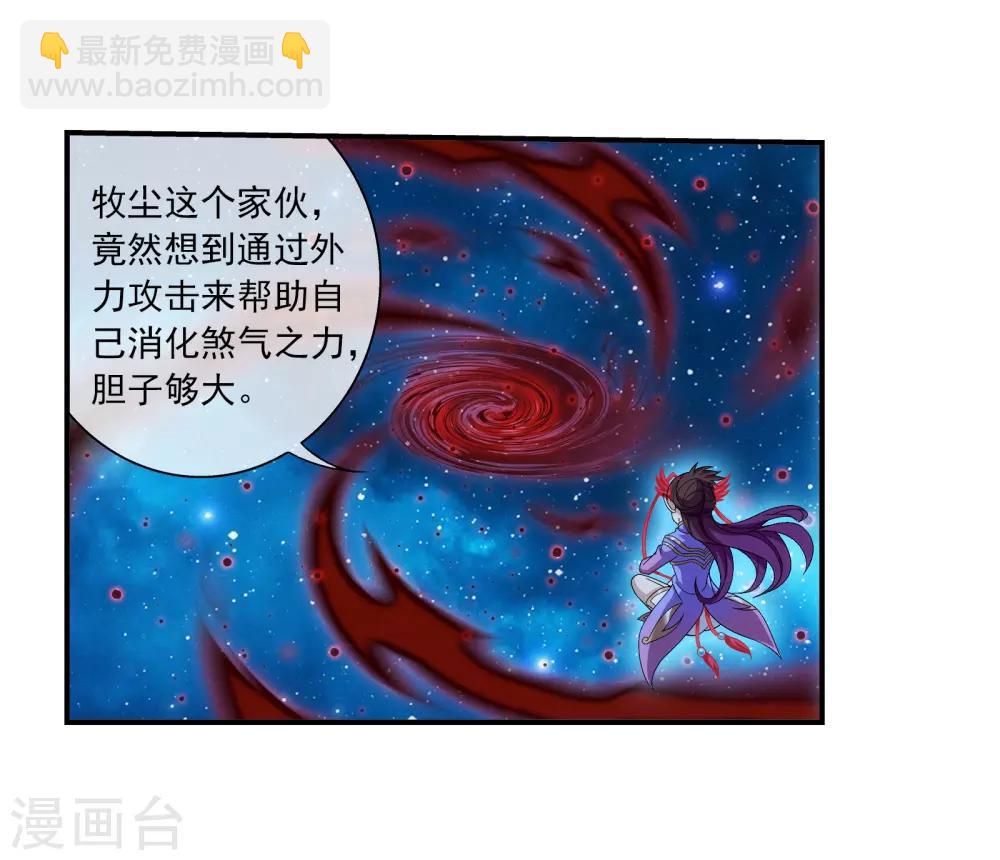 🍼斗破苍穹之大主宰 第307话 功亏一篑 第15页