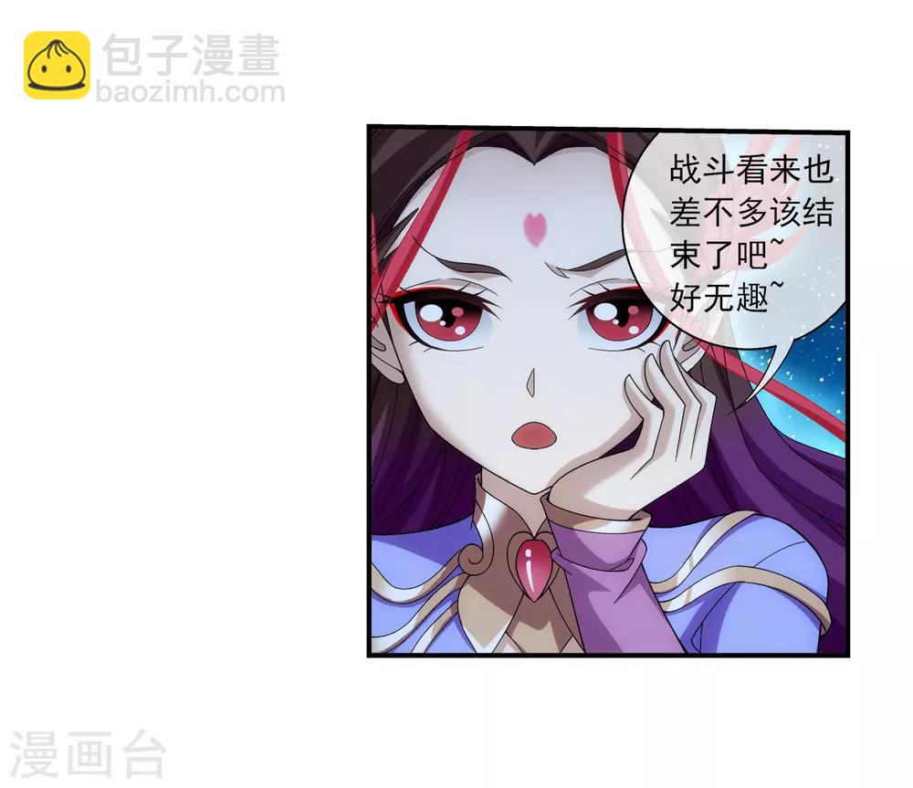 🍼斗破苍穹之大主宰 第307话 功亏一篑 第16页