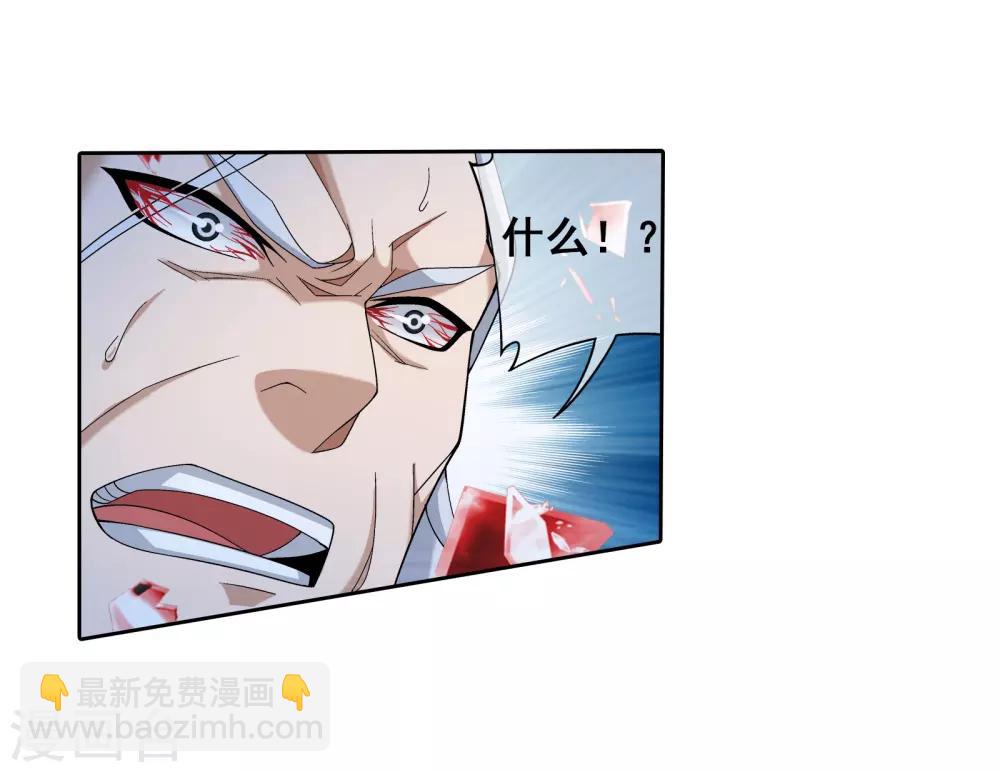 🍼斗破苍穹之大主宰 第307话 功亏一篑 第25页