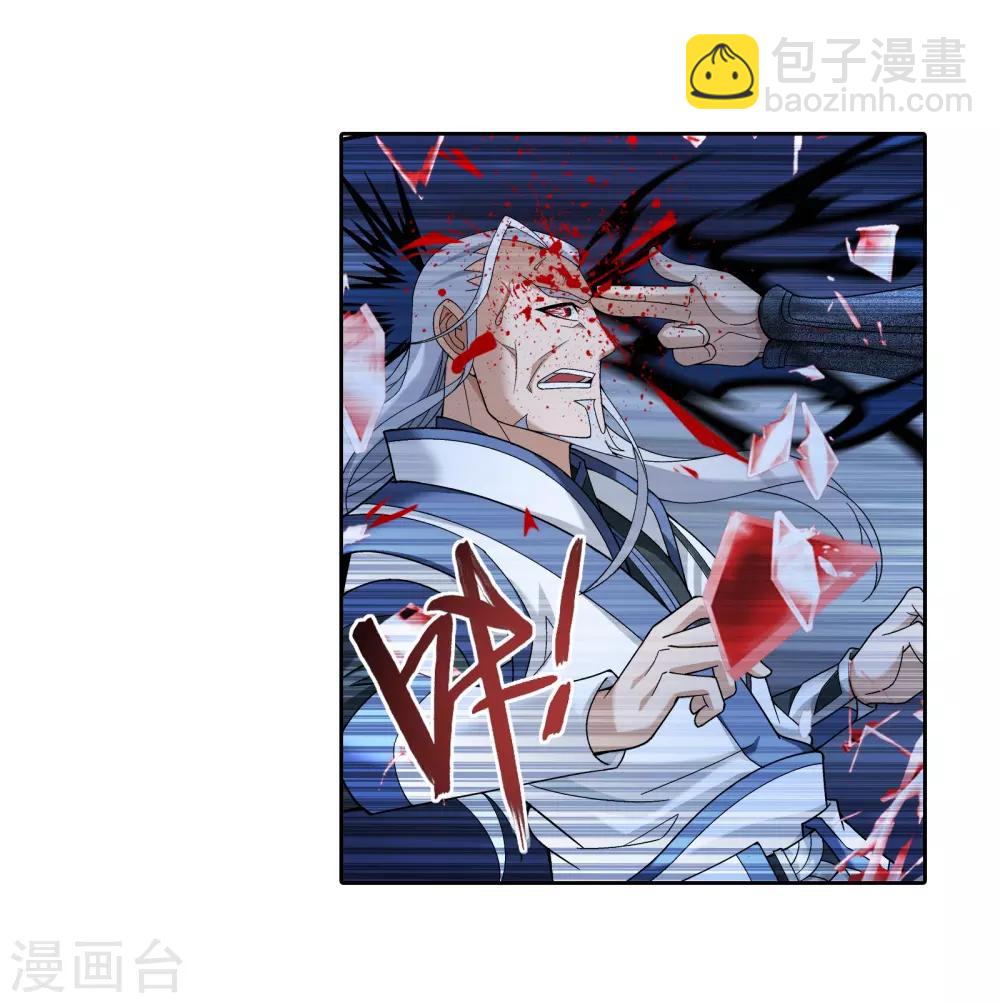 🍼斗破苍穹之大主宰 第307话 功亏一篑 第26页