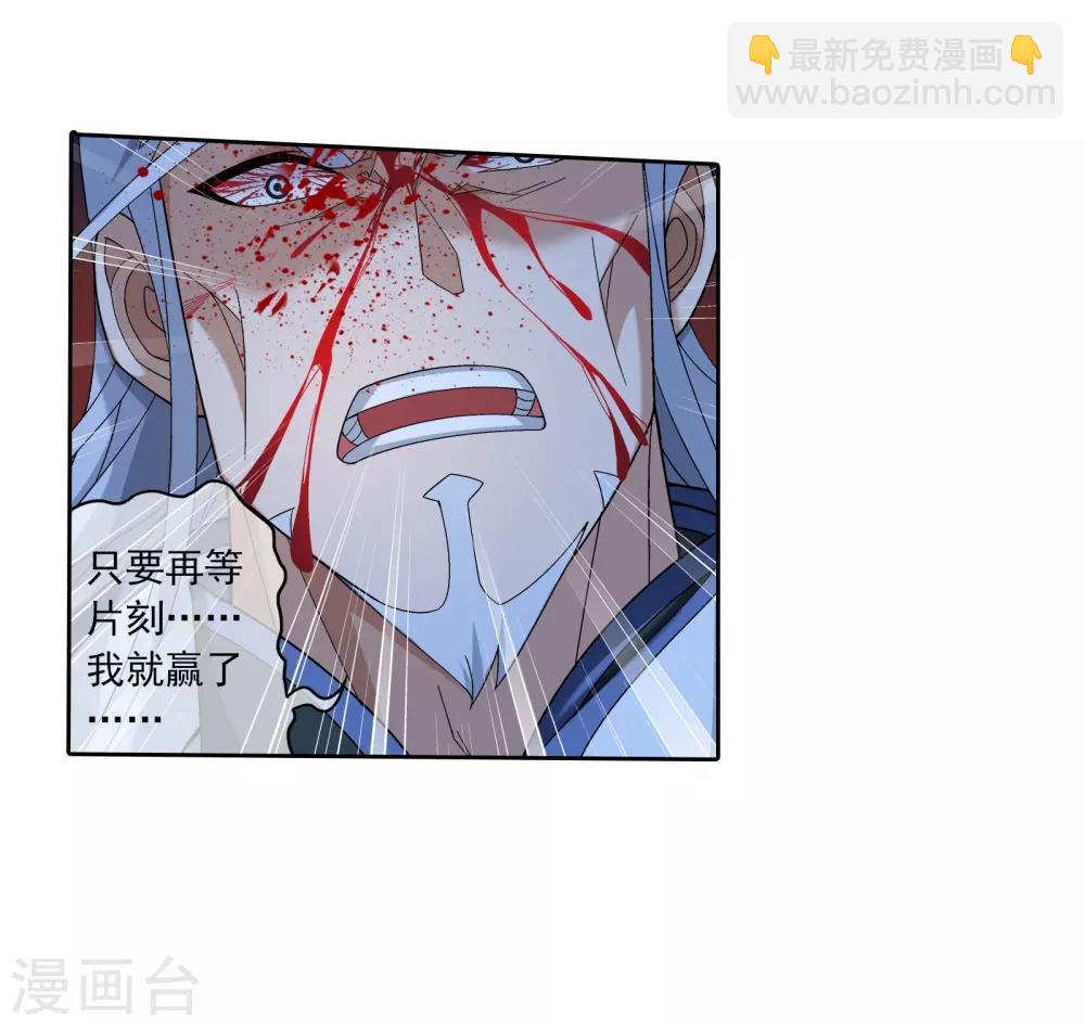 🍼斗破苍穹之大主宰 第307话 功亏一篑 第27页