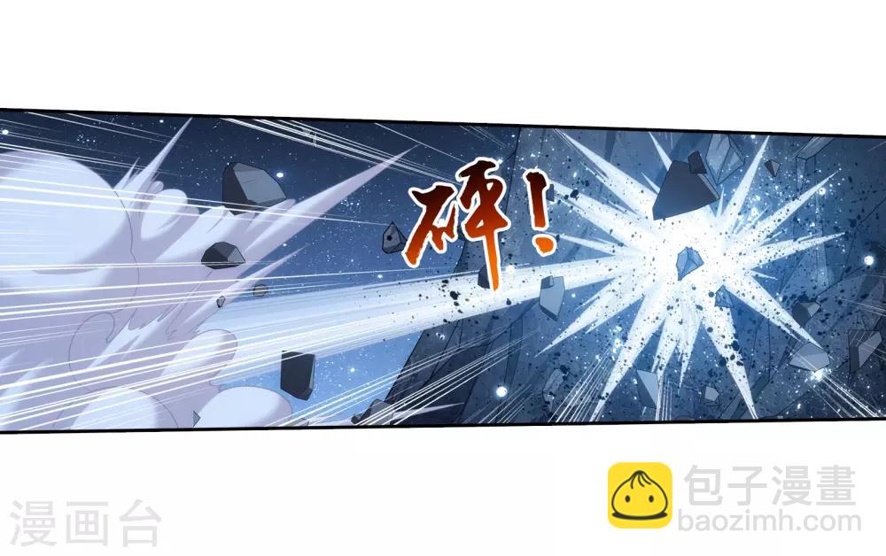 🍼斗破苍穹之大主宰 第307话 功亏一篑 第6页