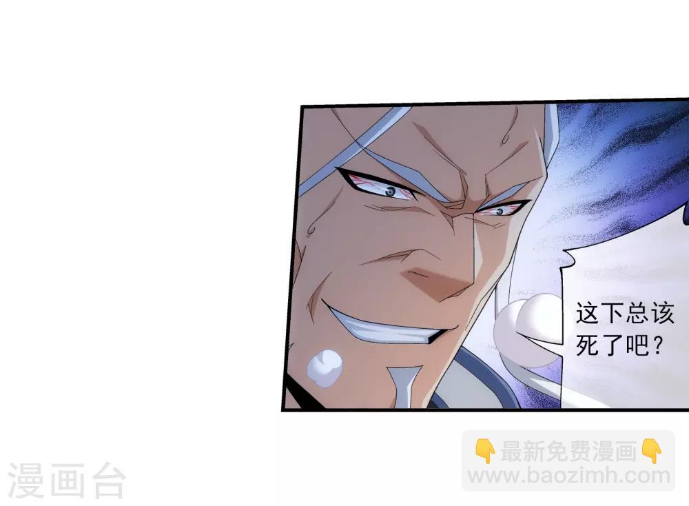 🍼斗破苍穹之大主宰 第307话 功亏一篑 第8页