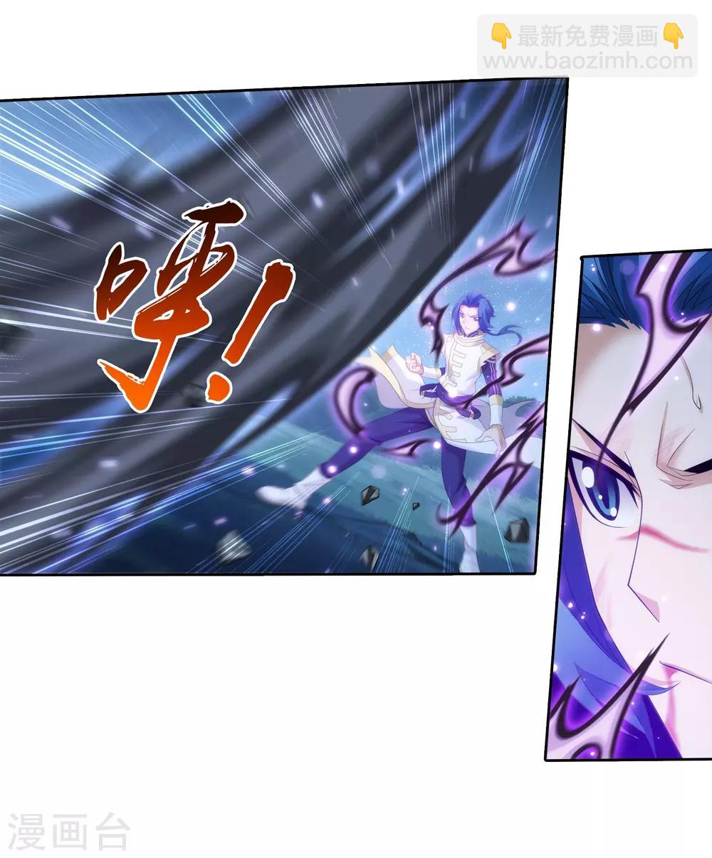 🍼斗破苍穹之大主宰 第309话 避无可避！ 第12页