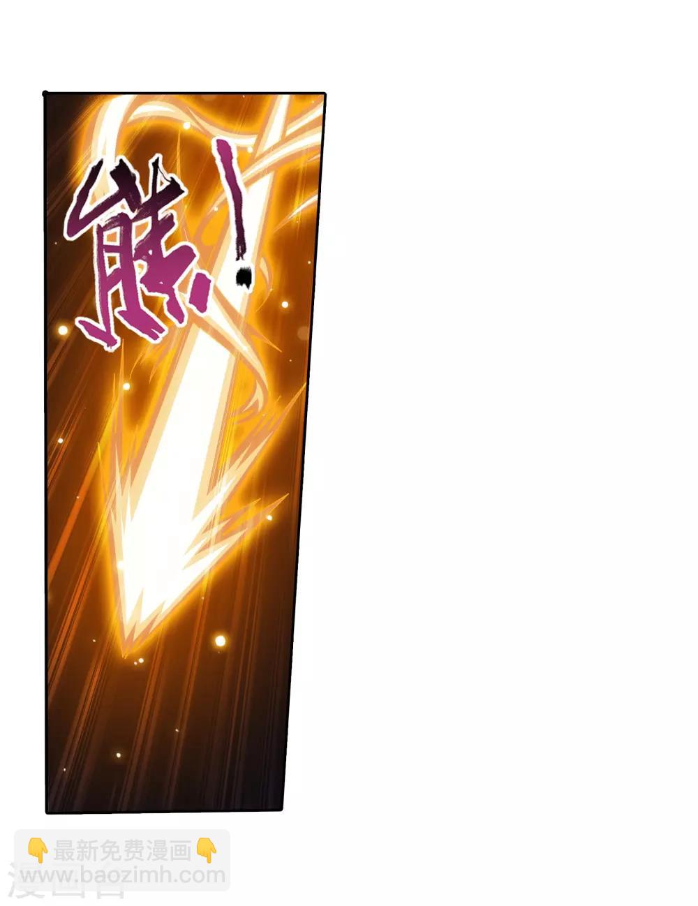🍼斗破苍穹之大主宰 第309话 避无可避！ 第15页