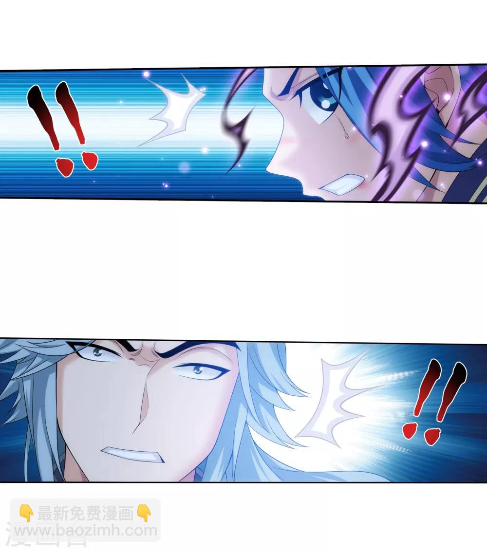 🍼斗破苍穹之大主宰 第309话 避无可避！ 第17页