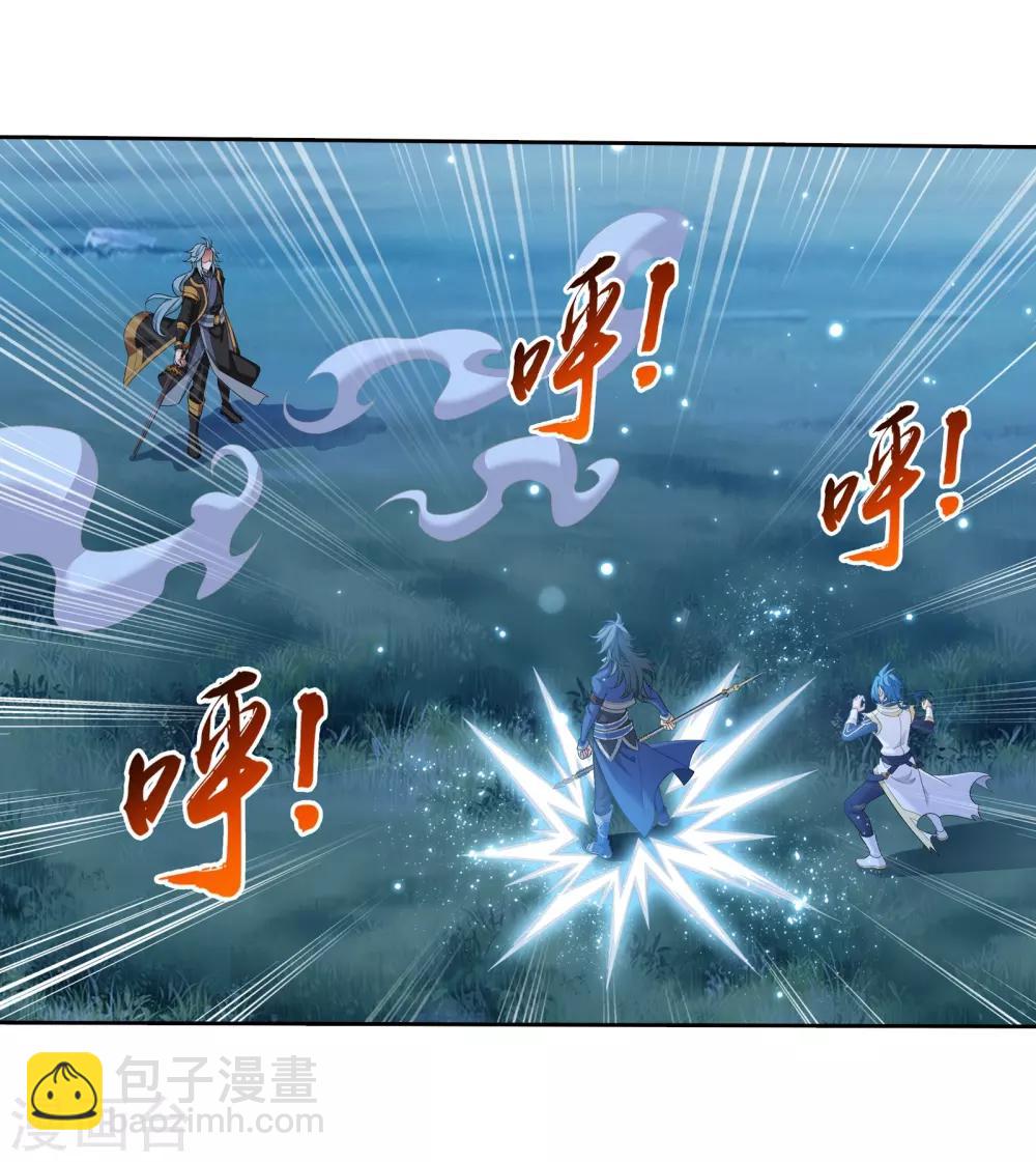 🍼斗破苍穹之大主宰 第309话 避无可避！ 第21页