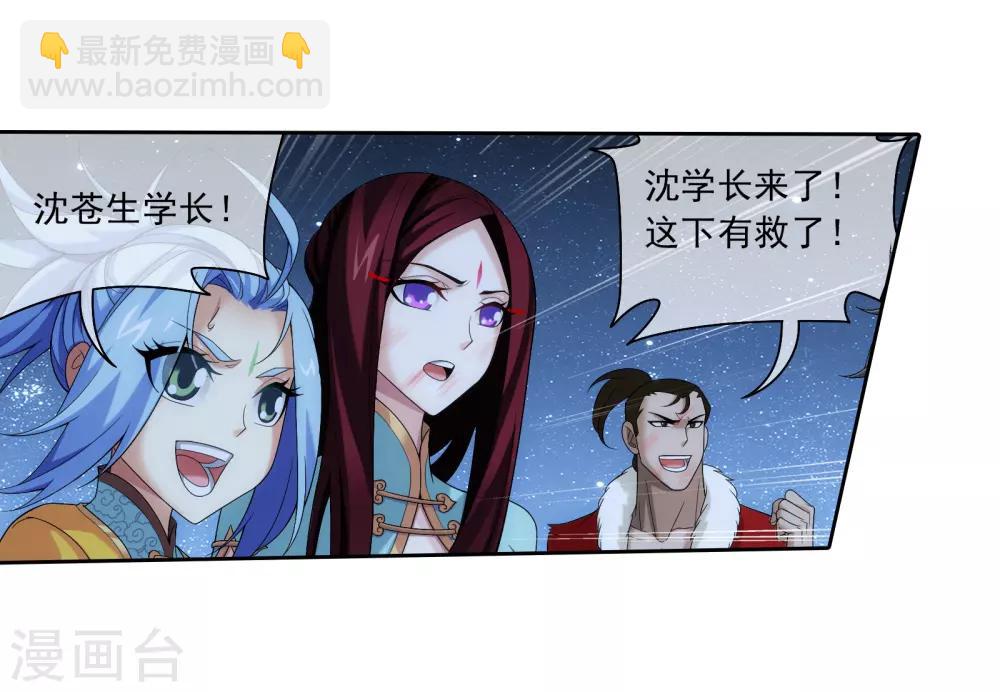 🍼斗破苍穹之大主宰 第309话 避无可避！ 第22页