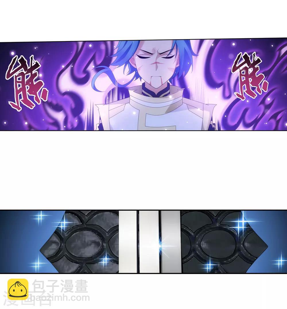 🍼斗破苍穹之大主宰 第309话 避无可避！ 第7页