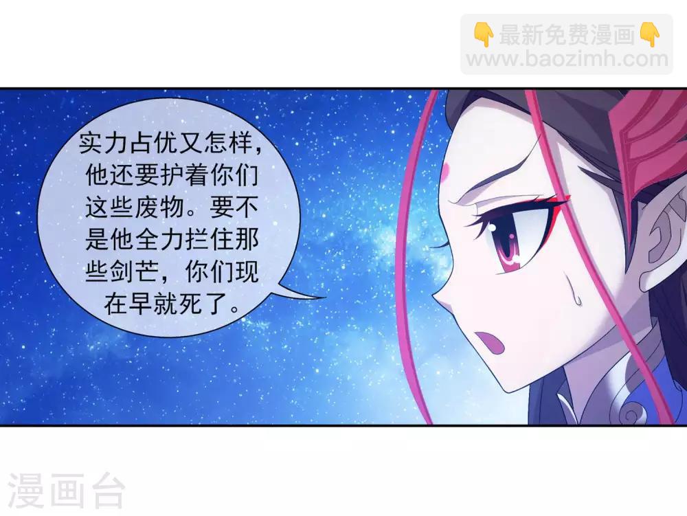 🍼斗破苍穹之大主宰 第311话 那就让你输！ 第12页
