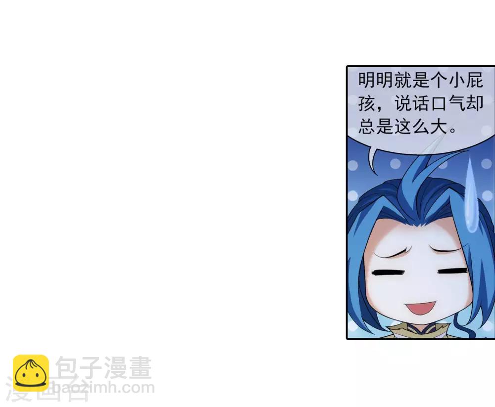 🍼斗破苍穹之大主宰 第311话 那就让你输！ 第14页