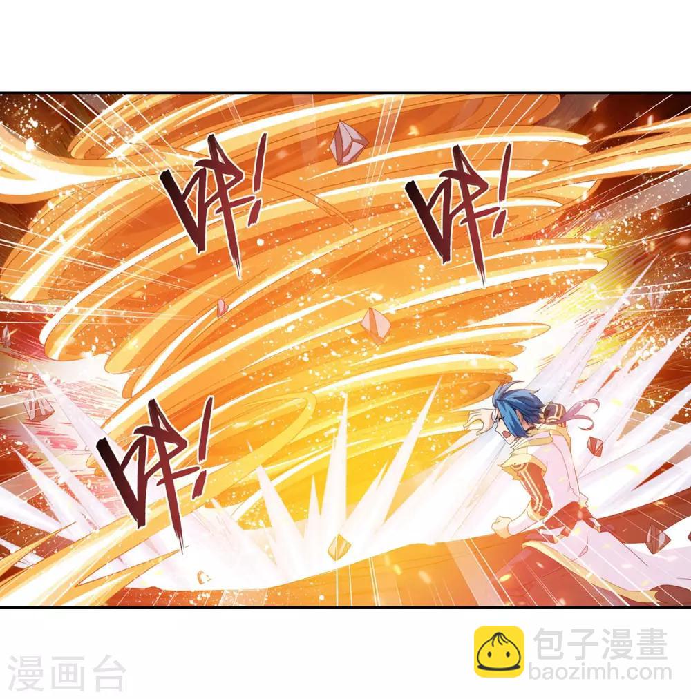 🍼斗破苍穹之大主宰 第311话 那就让你输！ 第15页