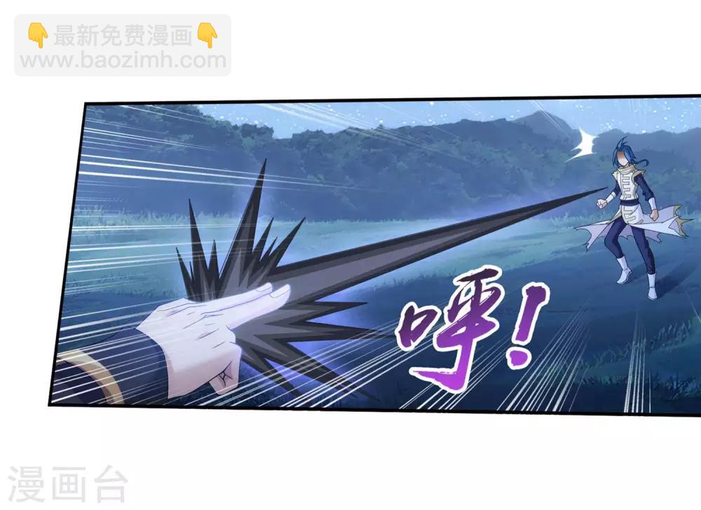 🍼斗破苍穹之大主宰 第311话 那就让你输！ 第25页