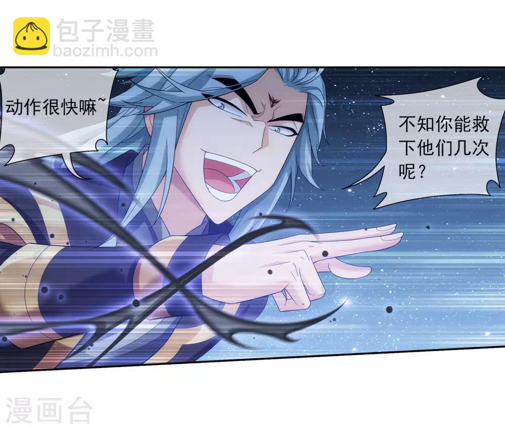 🍼斗破苍穹之大主宰 第311话 那就让你输！ 第27页