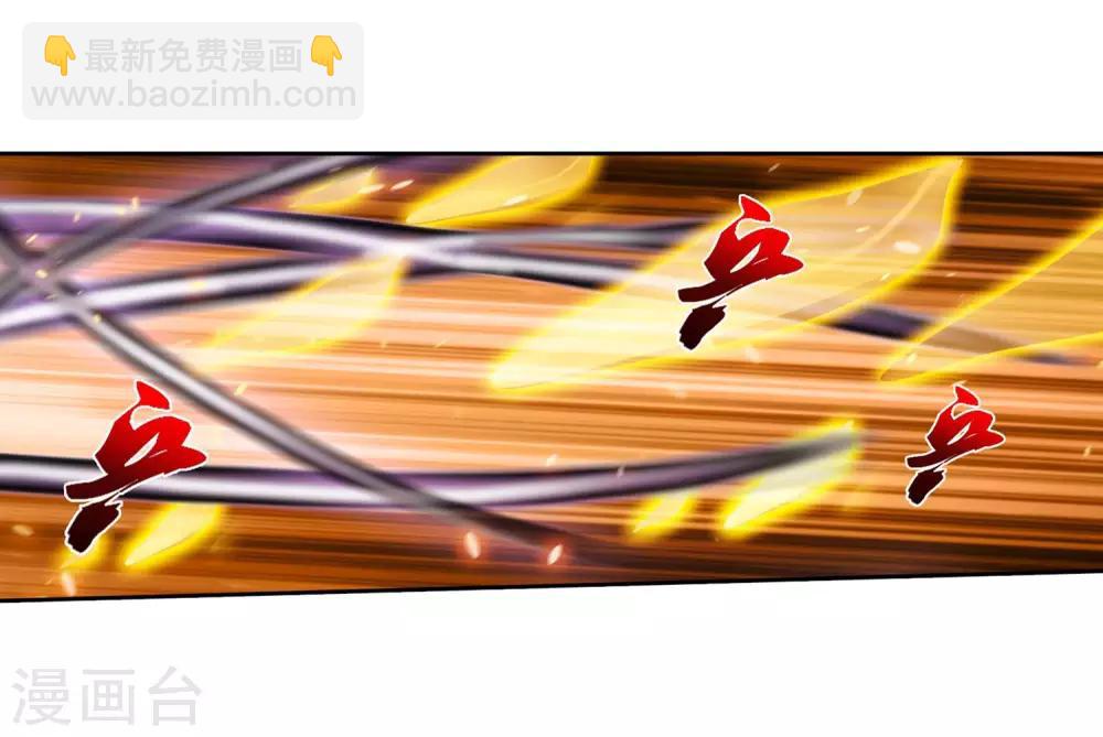 🍼斗破苍穹之大主宰 第311话 那就让你输！ 第5页