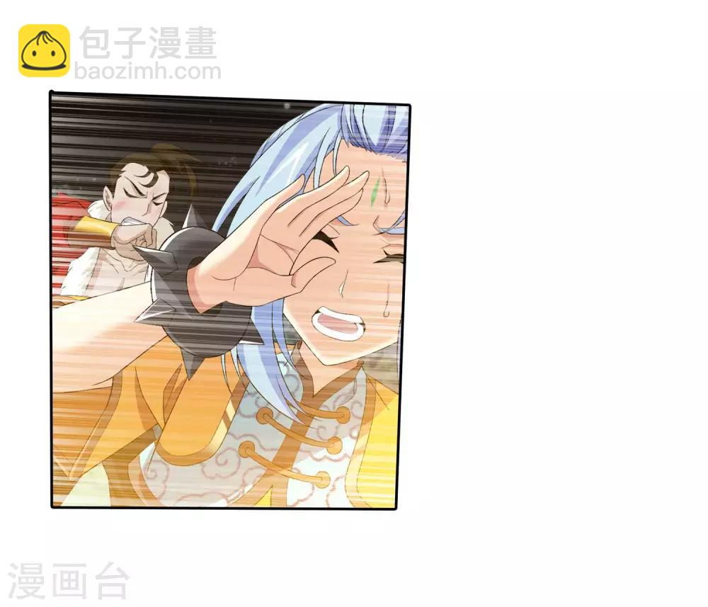 🍼斗破苍穹之大主宰 第311话 那就让你输！ 第7页