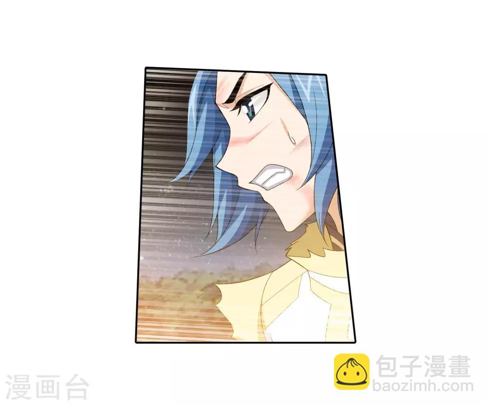 🍼斗破苍穹之大主宰 第311话 那就让你输！ 第8页