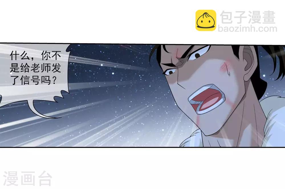 🍼斗破苍穹之大主宰 第313话 计退魔龙子 第10页