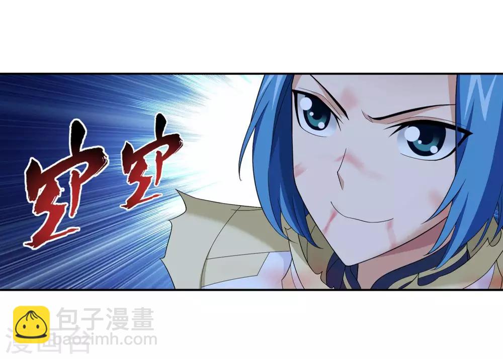 🍼斗破苍穹之大主宰 第313话 计退魔龙子 第21页