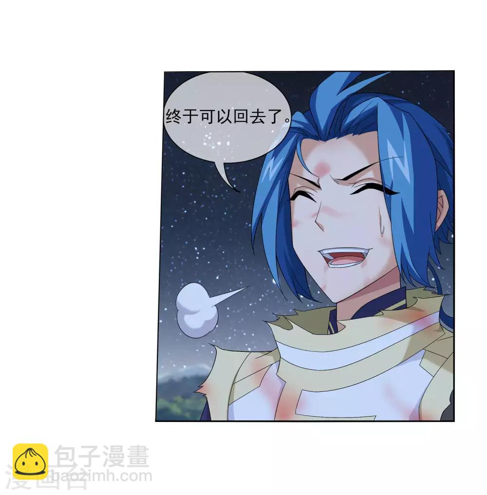 🍼斗破苍穹之大主宰 第313话 计退魔龙子 第28页