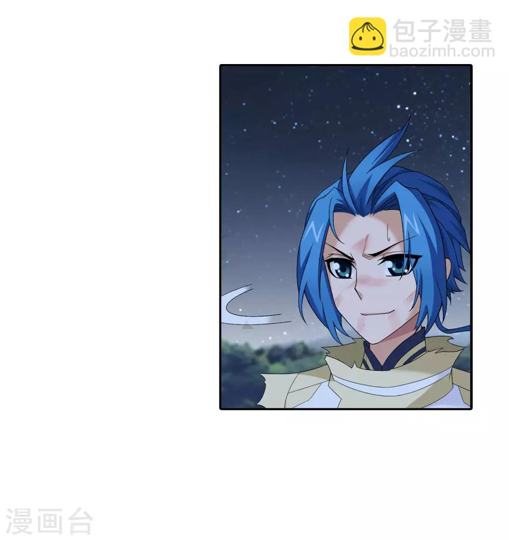 🍼斗破苍穹之大主宰 第313话 计退魔龙子 第32页