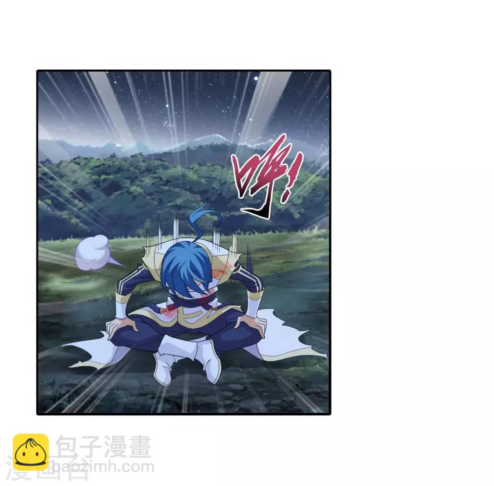 🍼斗破苍穹之大主宰 第313话 计退魔龙子 第4页