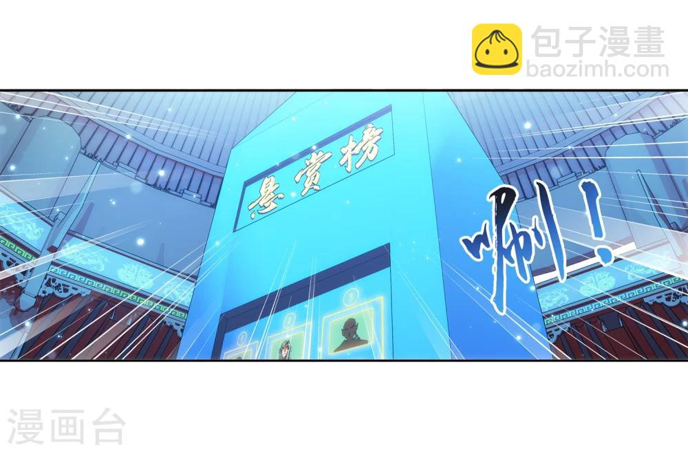 🍼斗破苍穹之大主宰 第315话 洛神会被袭 第10页