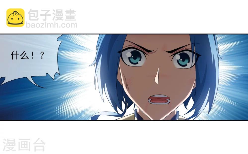 🍼斗破苍穹之大主宰 第315话 洛神会被袭 第28页