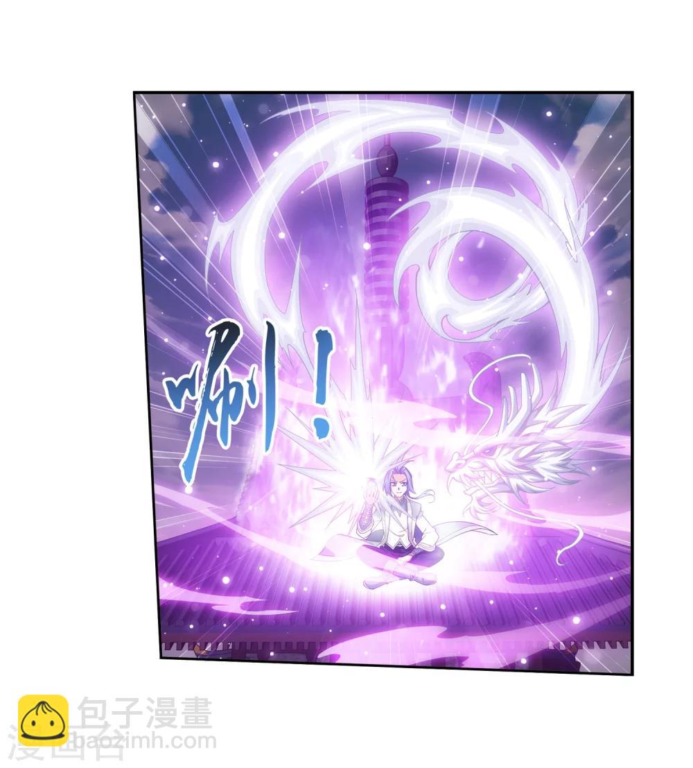 🍼斗破苍穹之大主宰 第317话 灵阵围妖门 第12页