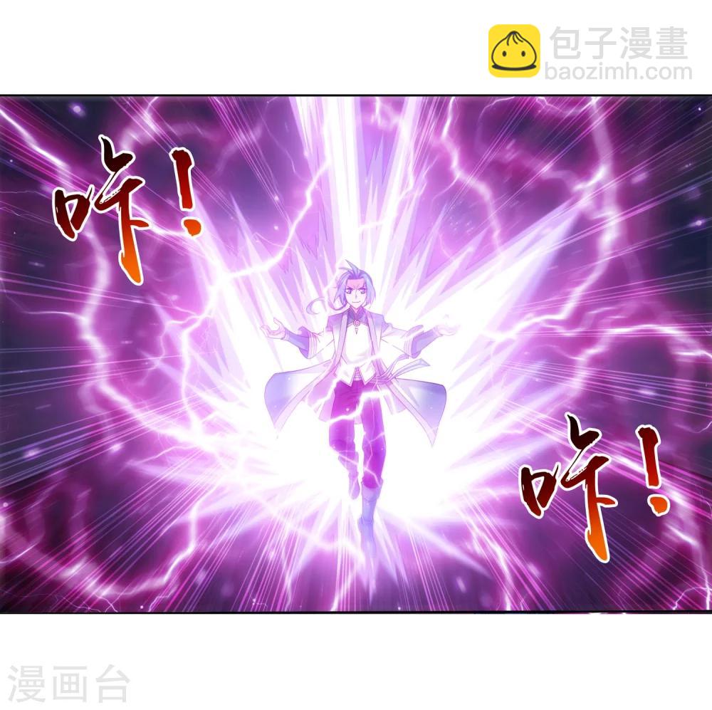 🍼斗破苍穹之大主宰 第317话 灵阵围妖门 第15页