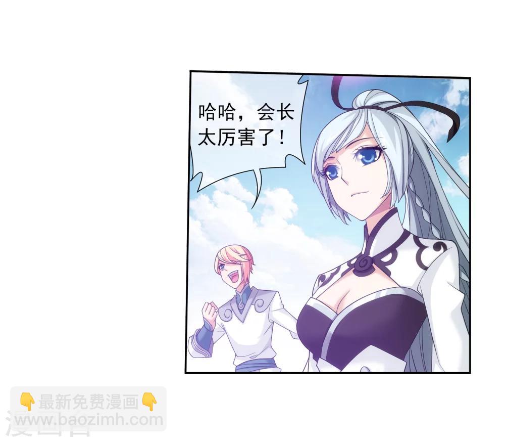 🍼斗破苍穹之大主宰 第317话 灵阵围妖门 第21页
