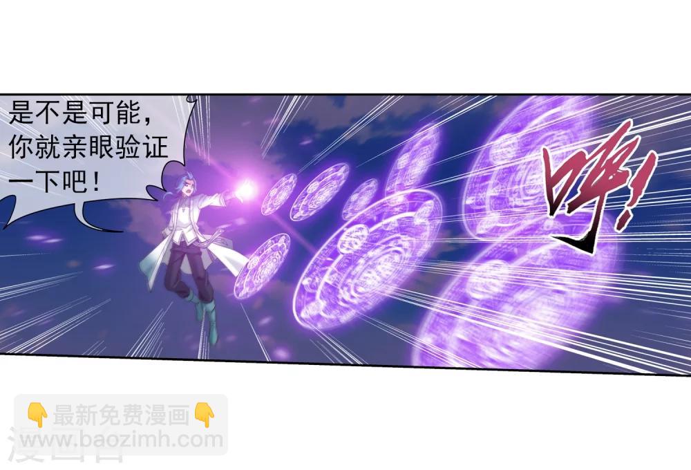 🍼斗破苍穹之大主宰 第317话 灵阵围妖门 第24页