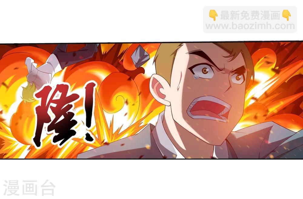🍼斗破苍穹之大主宰 第317话 灵阵围妖门 第30页