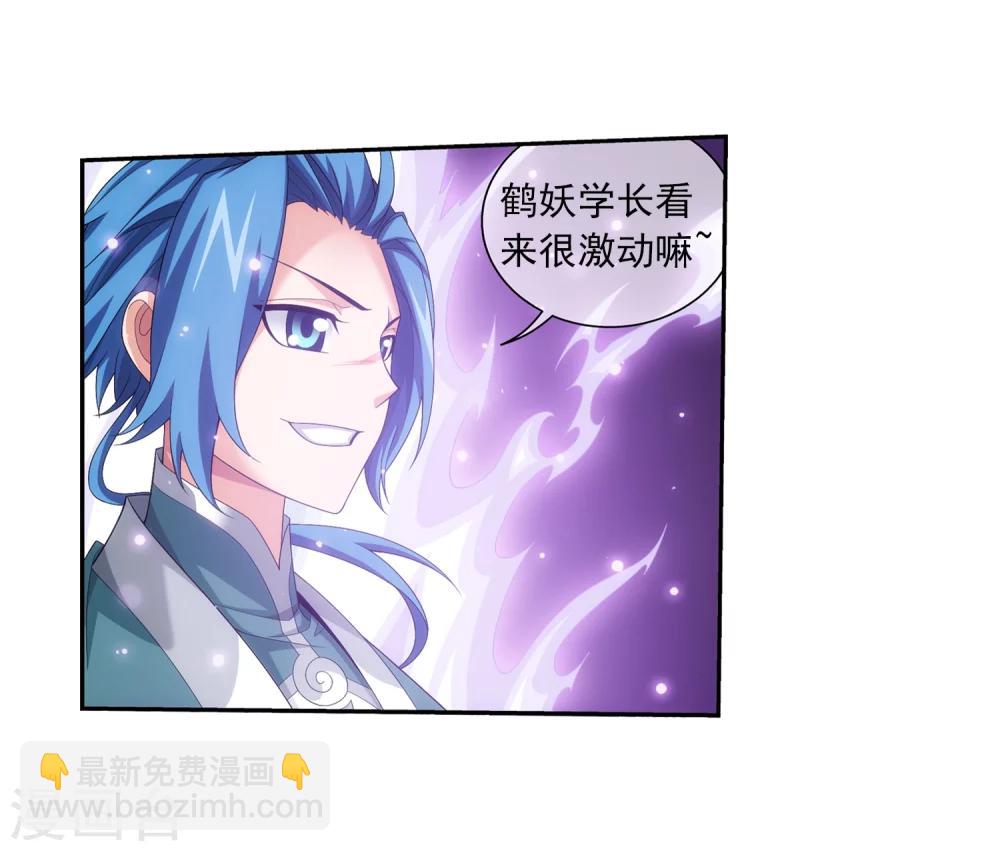 🍼斗破苍穹之大主宰 第317话 灵阵围妖门 第8页