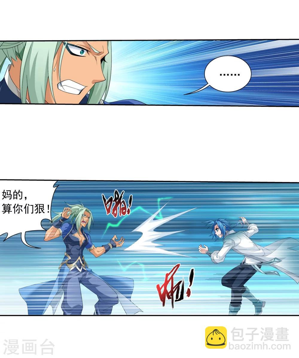 🍼斗破苍穹之大主宰 第319话 援兵到，竟是情敌相救？ 第25页