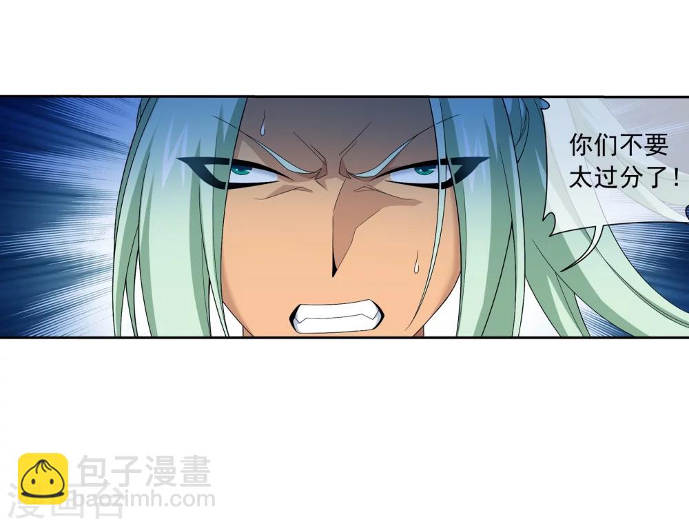 🍼斗破苍穹之大主宰 第319话 援兵到，竟是情敌相救？ 第34页