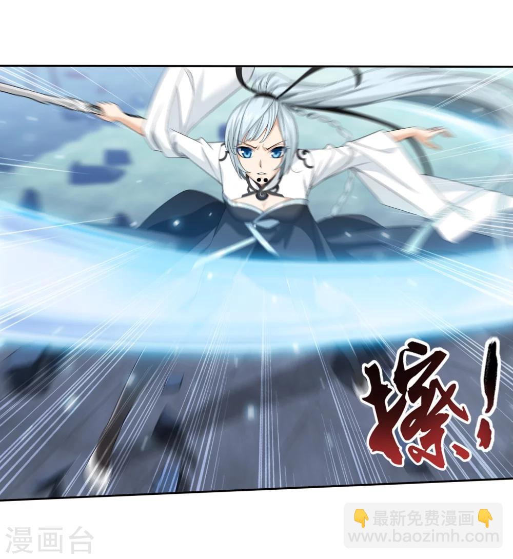 🍼斗破苍穹之大主宰 第319话 援兵到，竟是情敌相救？ 第5页