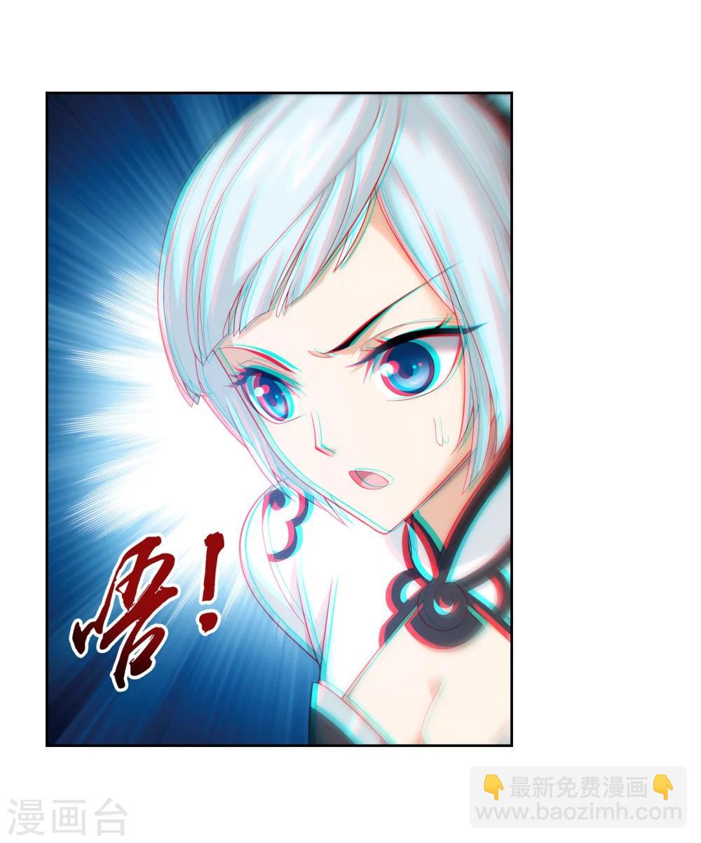 🍼斗破苍穹之大主宰 第319话 援兵到，竟是情敌相救？ 第7页
