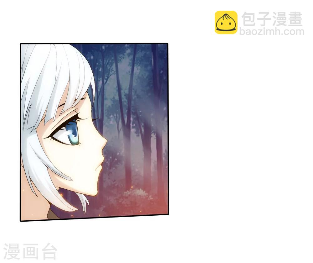 🍼斗破苍穹之大主宰 第33话 英雄救美 第21页