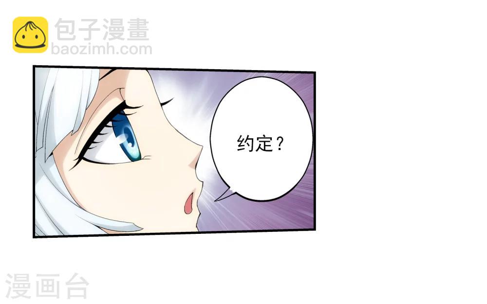 🍼斗破苍穹之大主宰 第33话 英雄救美 第24页