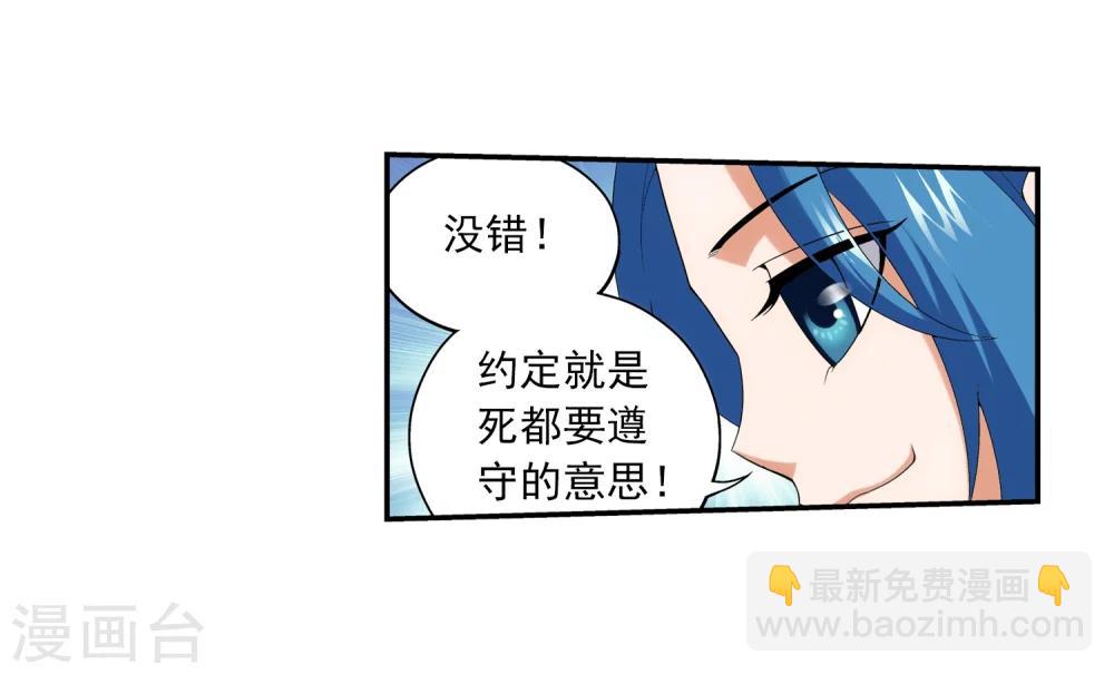 🍼斗破苍穹之大主宰 第33话 英雄救美 第25页