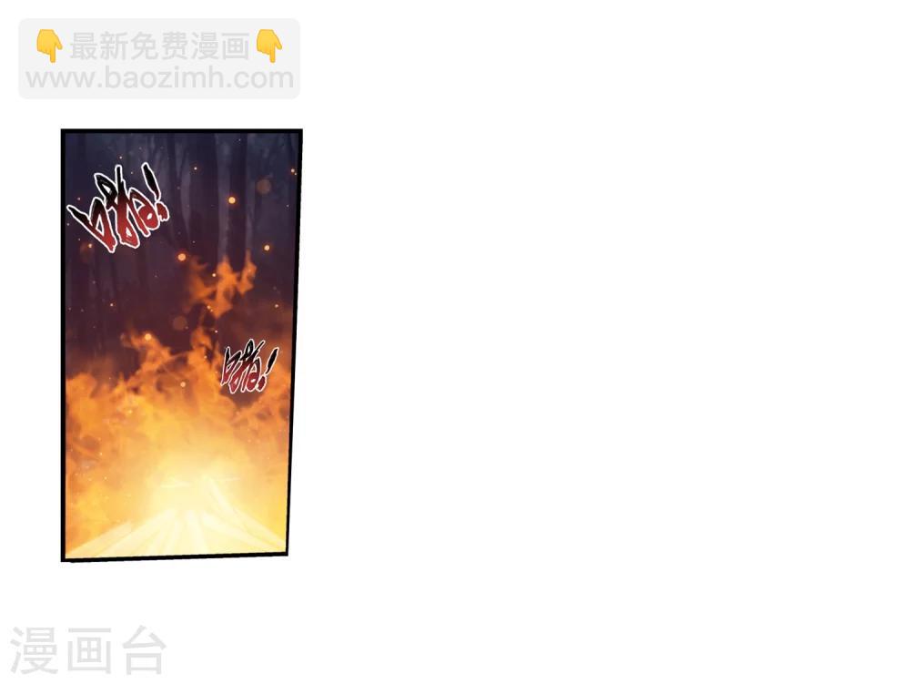 🍼斗破苍穹之大主宰 第33话 英雄救美 第27页
