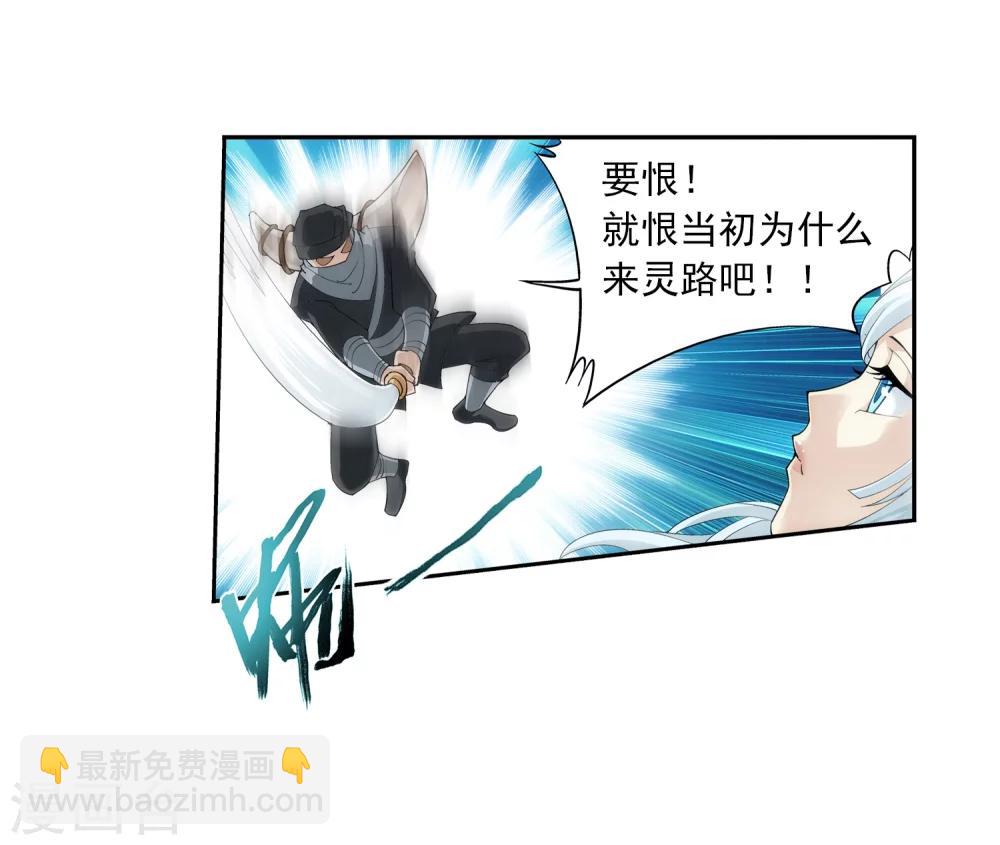 🍼斗破苍穹之大主宰 第33话 英雄救美 第3页