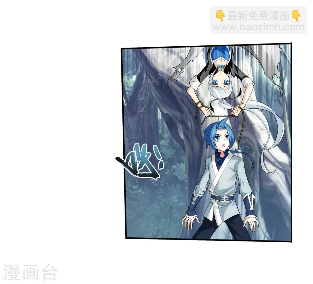 🍼斗破苍穹之大主宰 第33话 英雄救美 第30页
