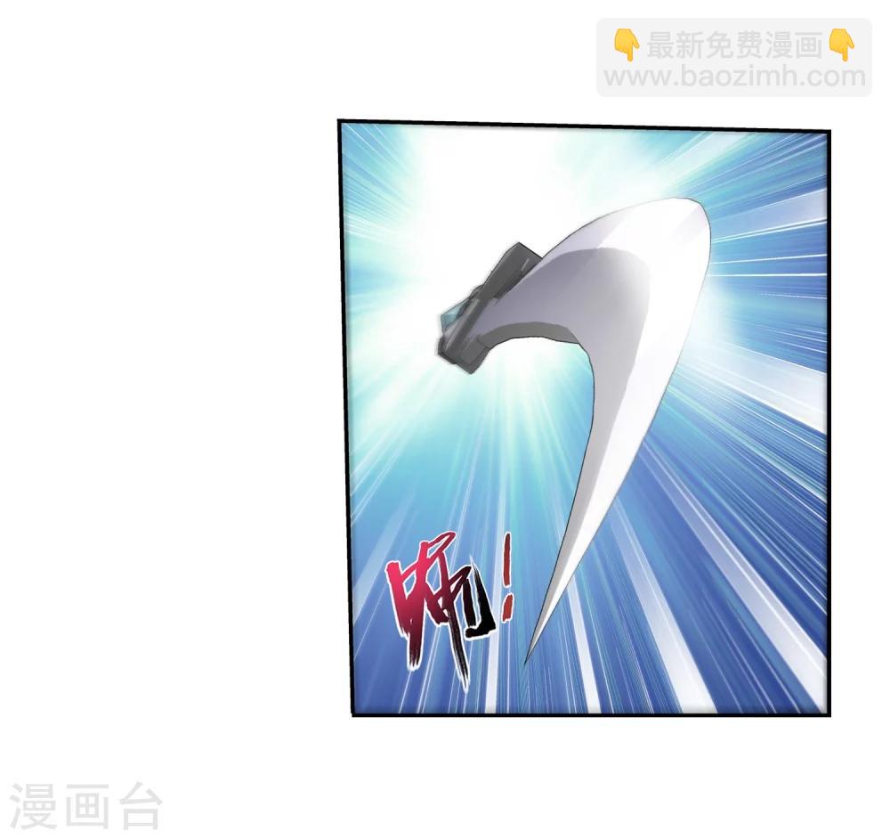 🍼斗破苍穹之大主宰 第33话 英雄救美 第32页