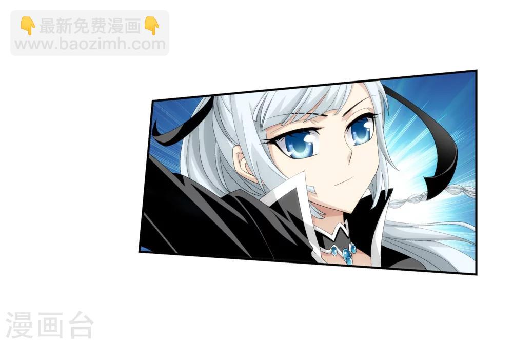 🍼斗破苍穹之大主宰 第33话 英雄救美 第36页