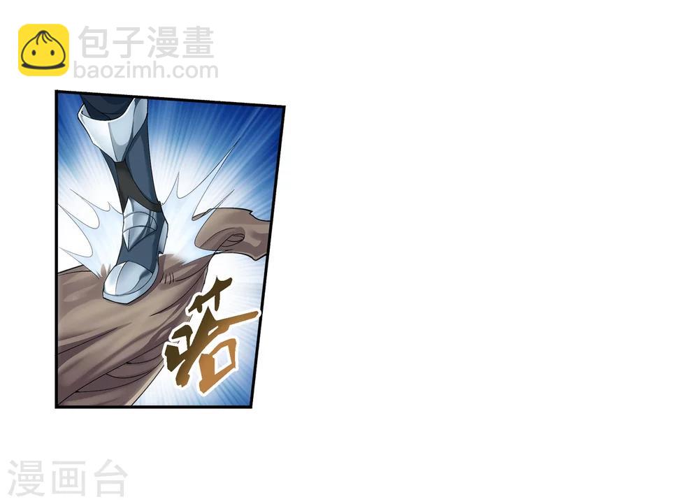 🍼斗破苍穹之大主宰 第33话 英雄救美 第5页